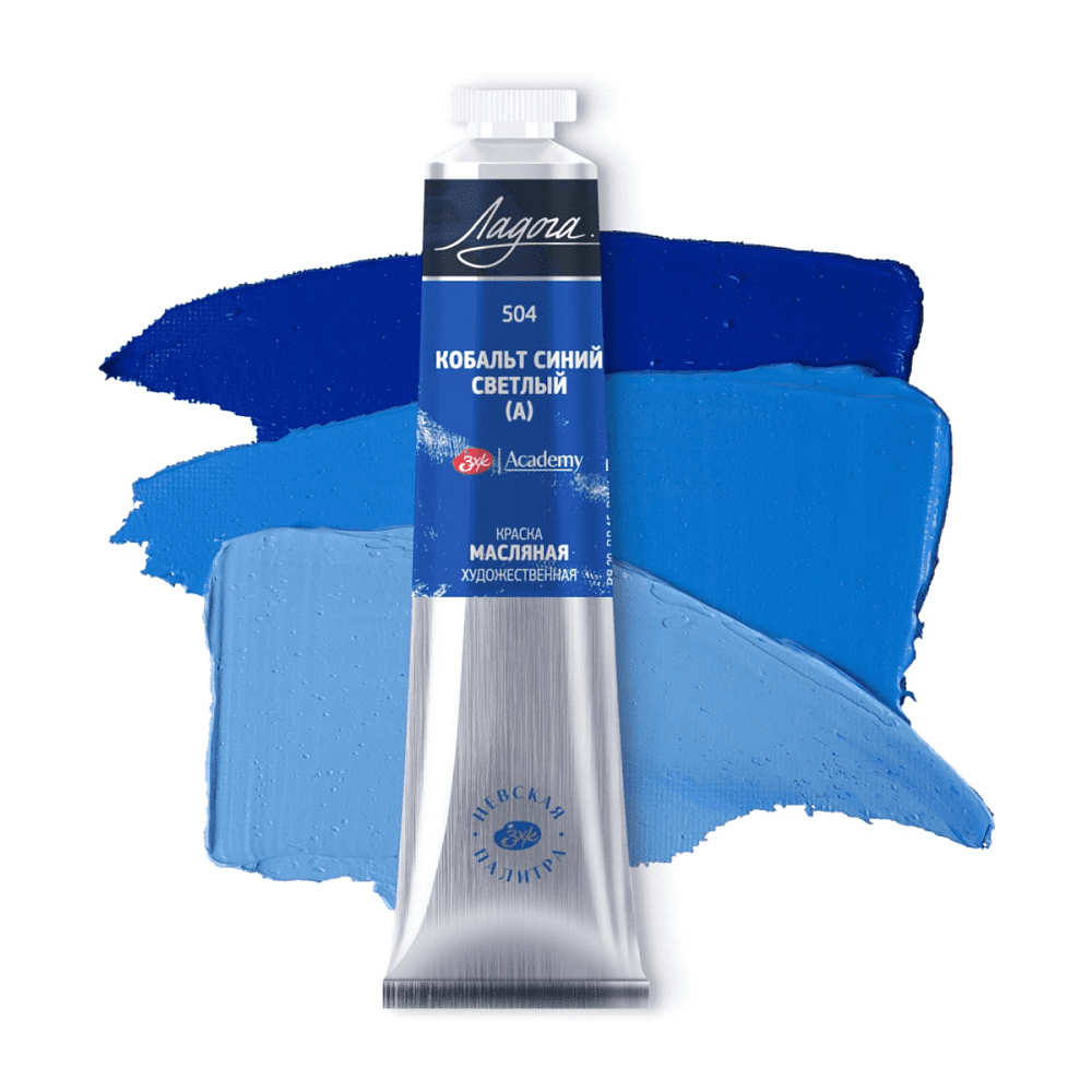 Краски масляные "Ладога", 504 кобальт синий светлый А, 46 мл., туба - 2