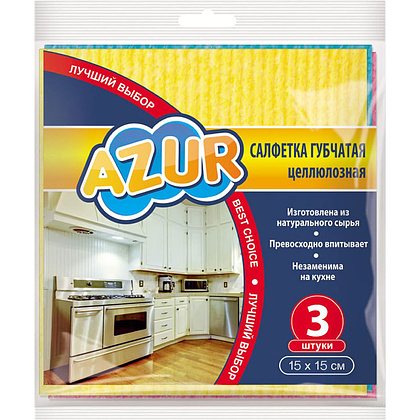 Салфетка из целлюлозы York "Azur", 15x15 см, 3 шт/упак, ассорти