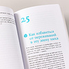 Книга "Чиллософия: Опыты выхода из безвыходности", Хакамада И. - 5