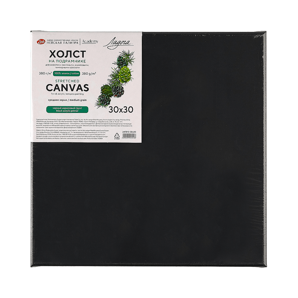 Холст на подрамнике "Ладога", 30х30 см, хлопок, среднее зерно