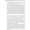 Книга "Ребенок в тебе должен обрести дом. Воркбук для самостоятельной работы. 3 шага к настоящему себе", Стефани Шталь - 6