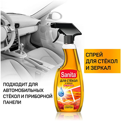 Средство для мытья окон и стекол "Sanita", 500 мл, с триггером - 4