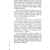 Книга "К себе нежно. Книга о том, как ценить и беречь себя", Ольга Примаченко - 8