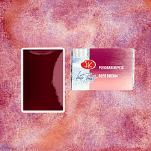 Краски акварельные "Белые ночи", 3002 розовая мечта, кювета