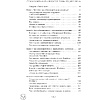 Книга "Стендап-дневник руководителя очень среднего звена", Лидия Севостьянова - 3