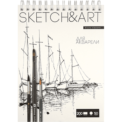 Скетчбук "Sketch&Art", 18.5х25 см, 200 г/м2, 50 листов, на спирали 