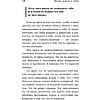 Книга "Время думать о себе! Как найти себя с помощью здорового эгоизма", Ляйстер М.  - 6