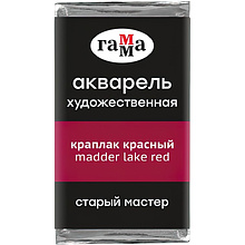Краски акварельные Гамма "Старый Мастер", 314 краплак красный, кювета