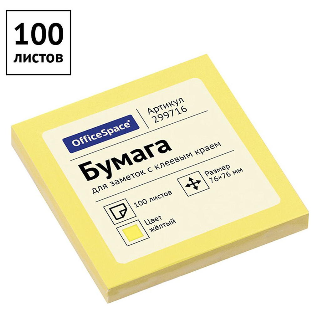 Бумага для заметок на клейкой основе "OfficeSpace", 76x76 мм, 100 листов, желтый - 2