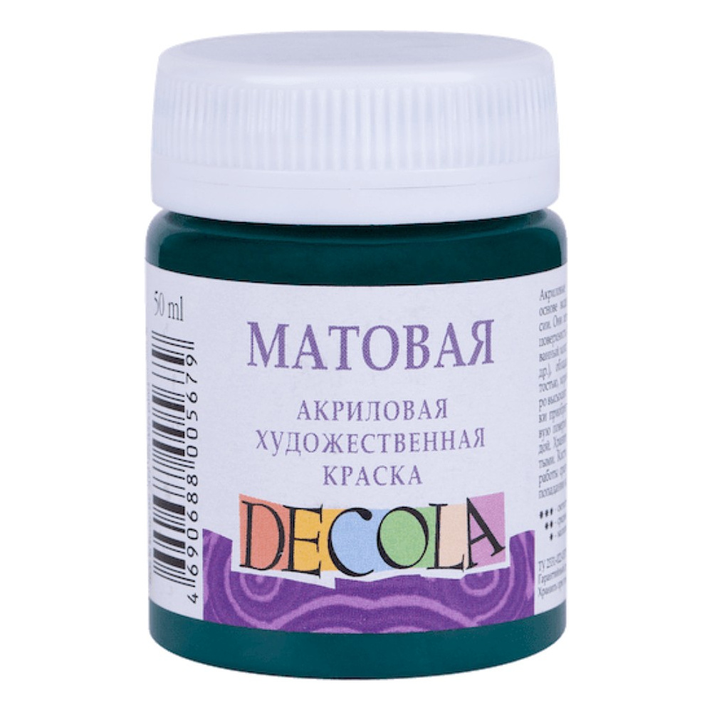 Краска акриловая матовая "Декола", 720 изумрудная, 50 мл., банка