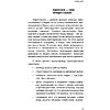 Книга  "KARMALOGIC. Краткая версия", Алексей Ситников - 3