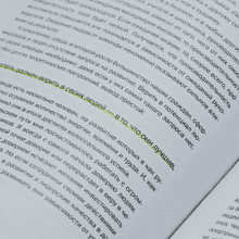 Книга "Менеджмент глазами ресторатора", Борис Зарьков