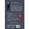 Книга "Кинетический интеллект", Михаил Дементьев - 8