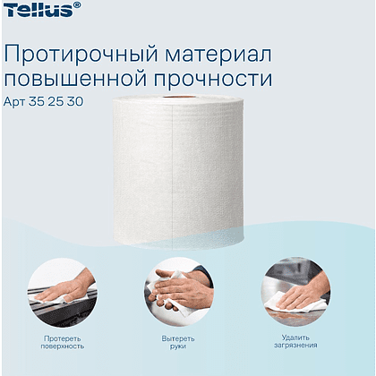 Протирочный материал нетканый Tellus c центральной вытяжкой повышенной прочности, 1 слой, 106,4 м, WM1/WM3 - 11