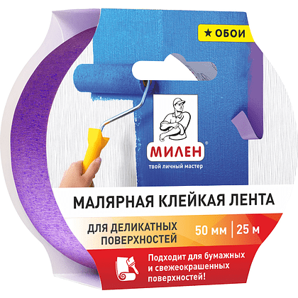 Клейкая лента малярная "Милен", 50ммх25м, 90 мкн