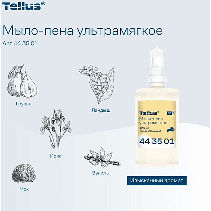 Мыло-пена Tellus Премиум, 1 л, ультрамягкое, SC4 - 5