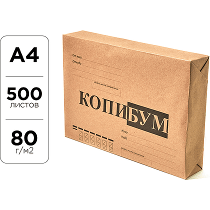 Бумага "Копи-Бум", А4, 500 листов, 80 г/м2, класс B
