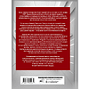 Книга "1941-1945. История Великой Победы. Большая энциклопедия", Олег Дорошкевич, Андрей Мерников - 2