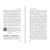 Книга "Пока мне не исполнилось 30: Что важно понять и сделать уже сейчас", Эллина Дейли - 10