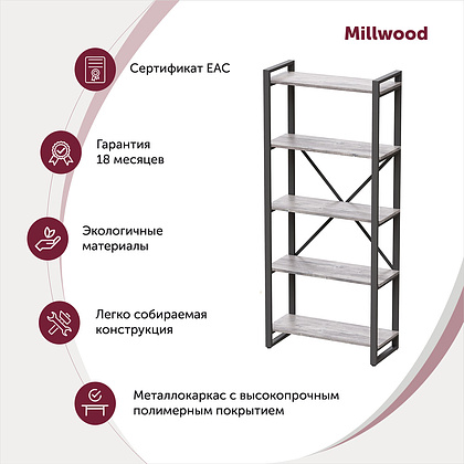 Стеллаж Millwood "Loft CH-3", 800х350х1820 мм, черный, золотой крафт - 3