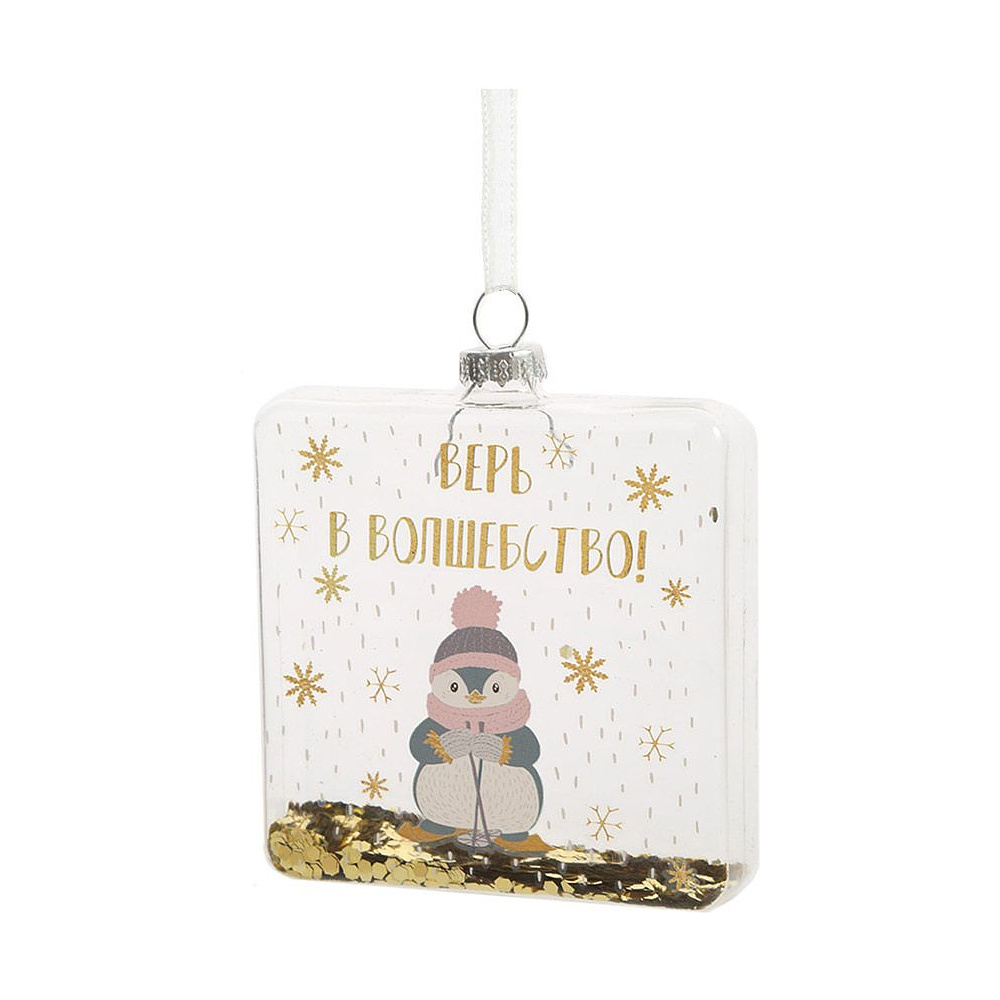 Украшение новогоднее "Фляжка с пингвиненком", прозрачный, золотистый 