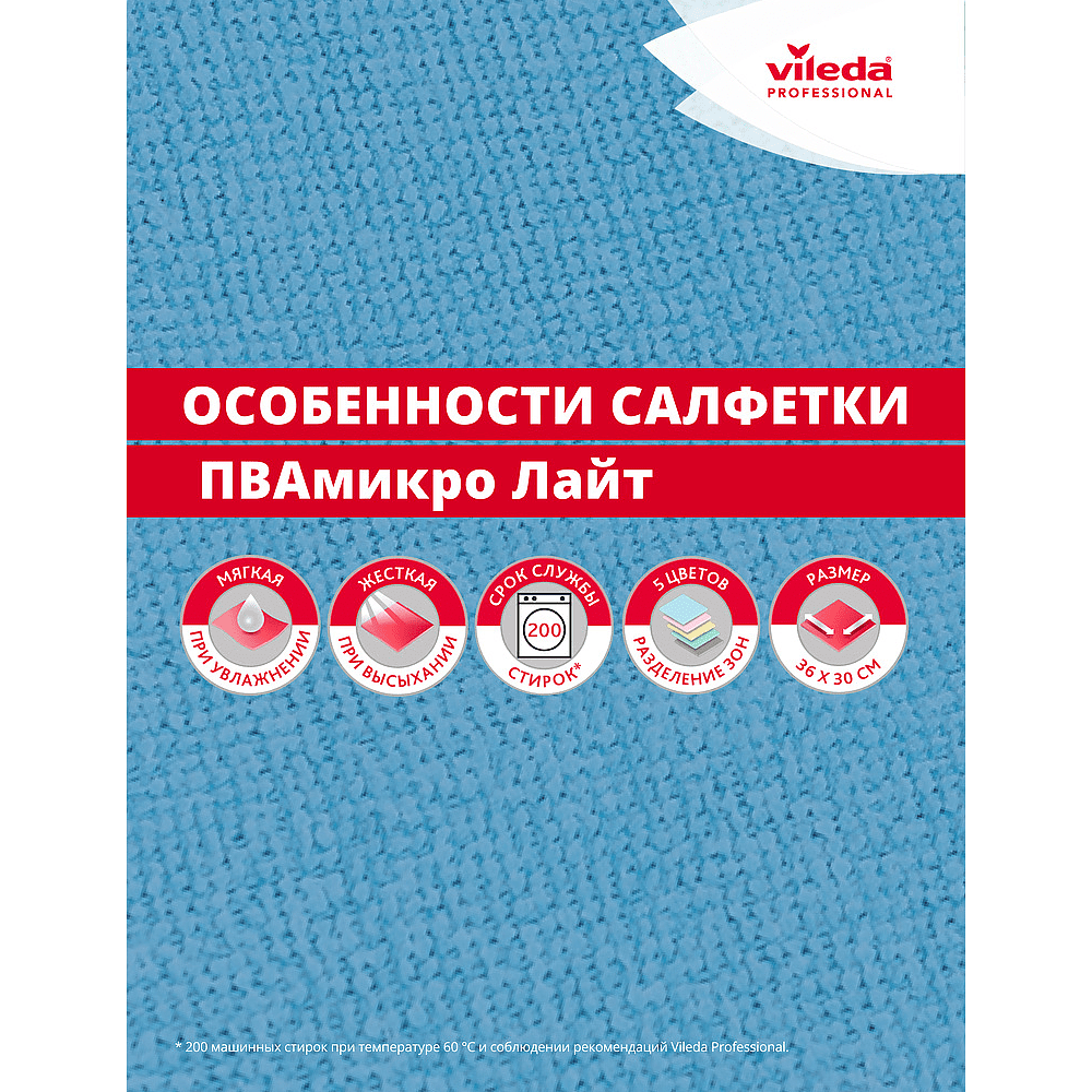 Салфетка универсальная "ПВАмикро Лайт", 36х30 см, 5 шт/упак, серый - 13