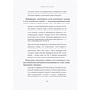 Книга "Рекорды продаж. 8 шагов, которые приведут к закрытию 100% сделок без стресса", Олег Шевелев - 8