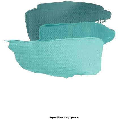 Краски акриловые "Ладога", 720 изумрудная, 46 мл., туба - 3