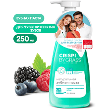 Зубная паста "CRISPI" для чувствительных зубов