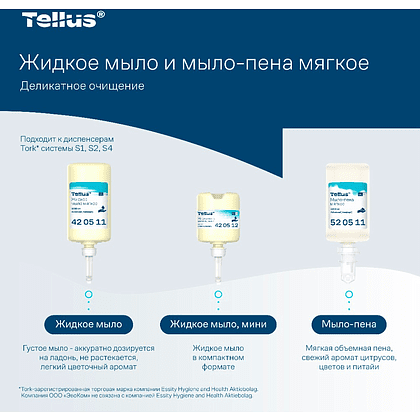 Мыло жидкое Tellus Комфорт, 1 л, мягкое, SC1 - 6