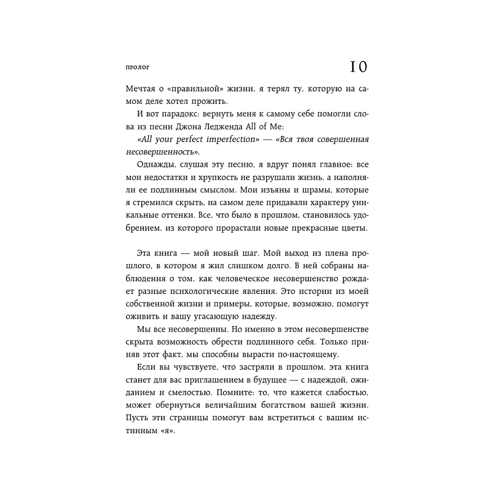 Книга "43 таракана в твоей голове. Психологические и психиатрические синдромы, которые отравляют нам жизнь", Юн Го - 5