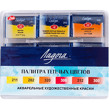 Краски акварельные "Ладога палитра теплых цветов"