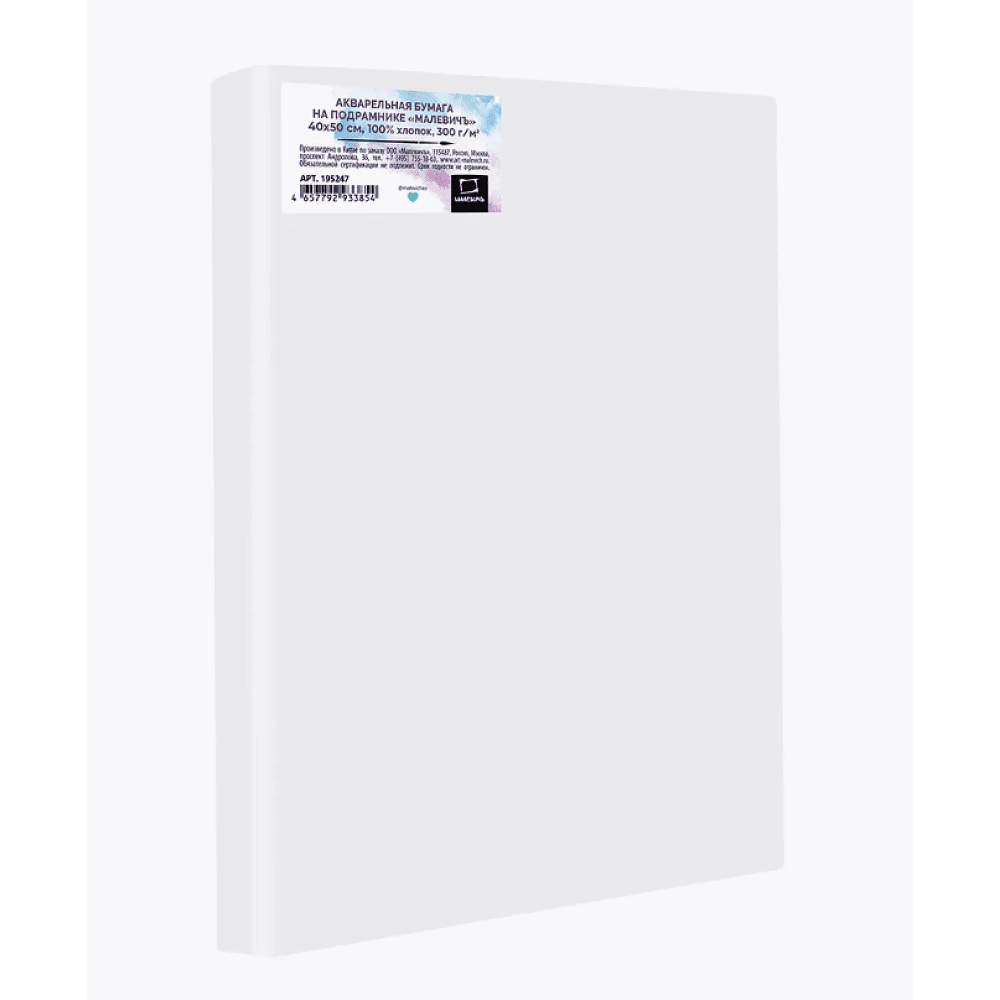Бумага акварельная на подрамнике "Малевичъ", 40х50 см, хлопок, 300 г/м2, среднее зерно - 2