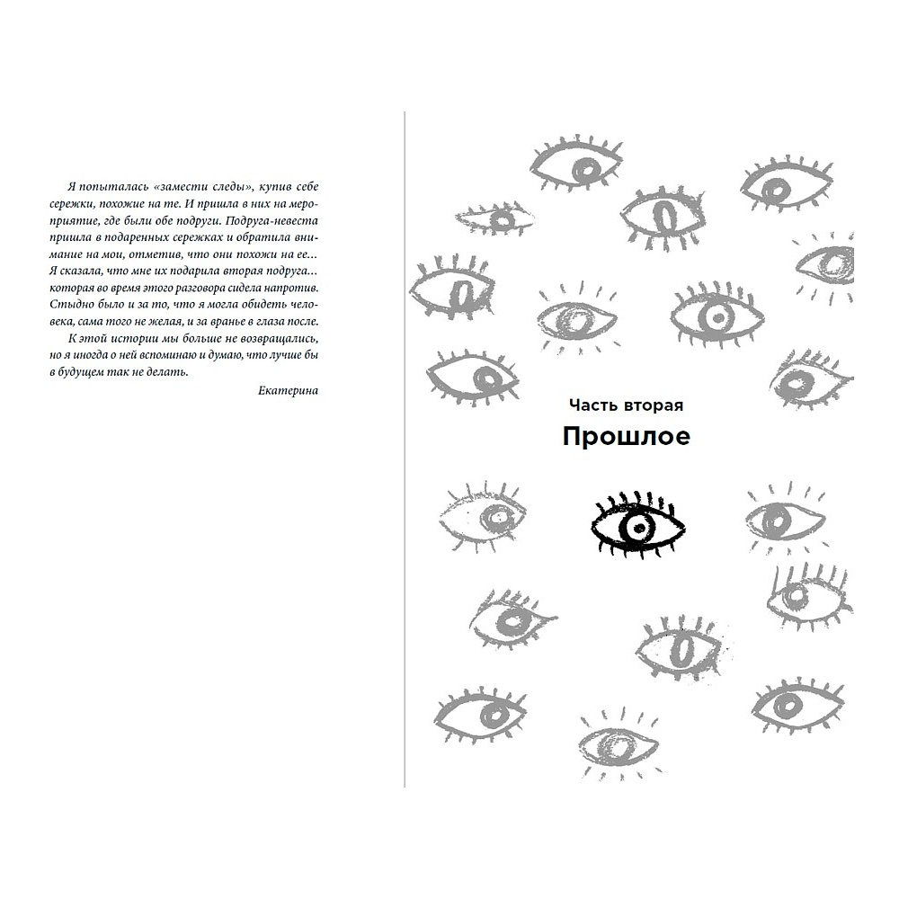 Книга "Быть, а не стыдиться. Если стыд управляет вашей жизнью...", Татьяна Фишер - 3