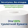 Бумага туалетная Tellus Премиум TP4, 8 рулонов, 23 м, 2 слоя - 6