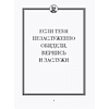 Книга "Джейсон Стетхэм. Самая большая книга цитат (подарочное издание) печать по обрезу" - 3