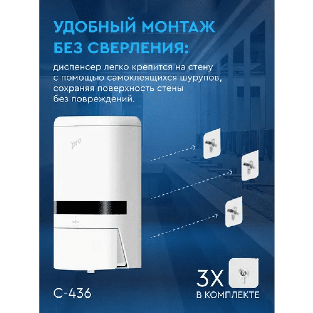 Диспенсер для мыла жидкого PROtissue, 1.2 л, белый - 8