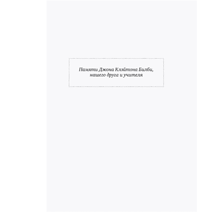 Книга "Корова на парковке. Как сохранять спокойствие, когда все бесит", Сьюзан Эдмистон, Леонард Шефф - 3