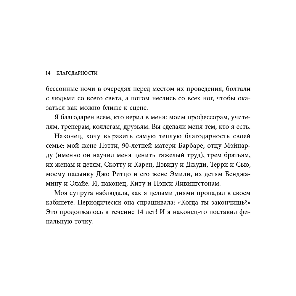 Книга "Уоррен Баффетт. Уроки великого инвестора и предпринимателя", Тодд Финкл - 16