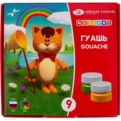 Гуашь "Цветик", 9 цветов, 15 мл.