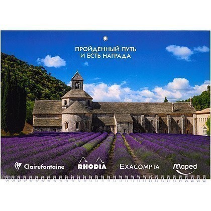 Календарь настенный "Clairefontaine, Rhodia, Exacompta, Maped" 2027, А4, на 3-х спиралях