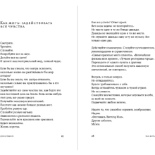 Книга "Как жить: 27 противоречивых ответов и один странный вопрос", Дерек Сиверс