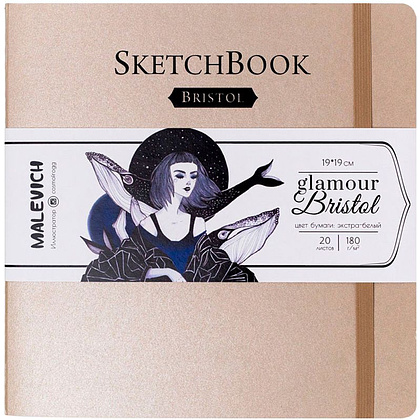 Скетчбук для графики и маркеров "Bristol Glamour", 19x19 см, 180 г/м2, 20 листов, бронза