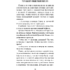 Книга "Куриный бульон для души. Дух Рождества (подарочное оформление 2025)", Эми Ньюмарк - 12