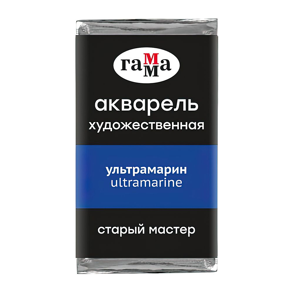 Краски акварельные Гамма "Старый Мастер", 417 ультрамарин, кювета