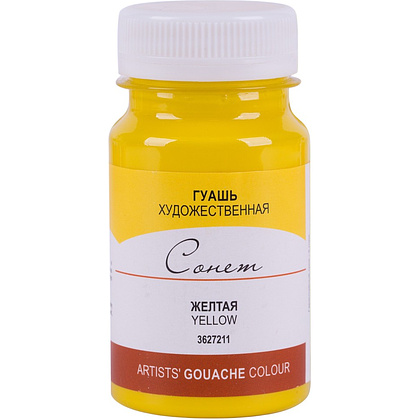 Краски гуашевые "Сонет", 211 желтая, 100 мл., банка