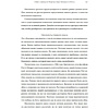 Книга "Стратегия голубого океана. Как найти или создать рынок, свободный от других игроков", Ким Ч., Моборн Р. - 6