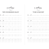 Дневник "Дневник на пять лет: один вопрос в день (релакс)" - 6