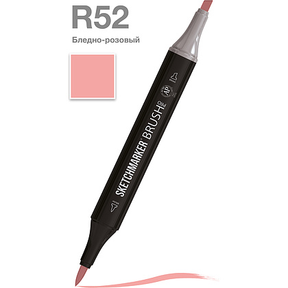 Маркер перманентный двусторонний "Sketchmarker Brush", R52 бледно-розовый