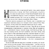Книга "Will. Чему может научить нас простой парень, ставший самым высокооплачиваемым актером Голливуда", Смит У., Мэнсон М. - 4